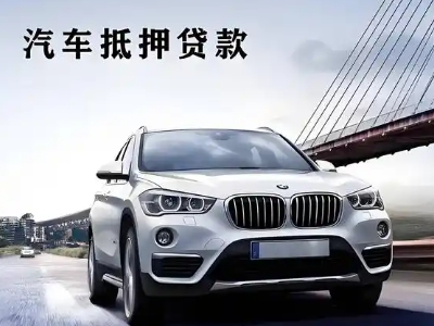 三明企业贷款办理流程