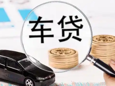 三明企业贷款到期无法偿还，会有什么具体后果？