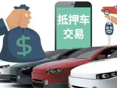 三明公司抵押贷款需要什么手续和条件