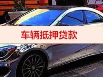三明厂房抵押贷款申请条件、利率和还款方式等详细分享