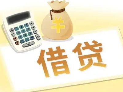 三明抵押经营贷的基本办理流程是什么？